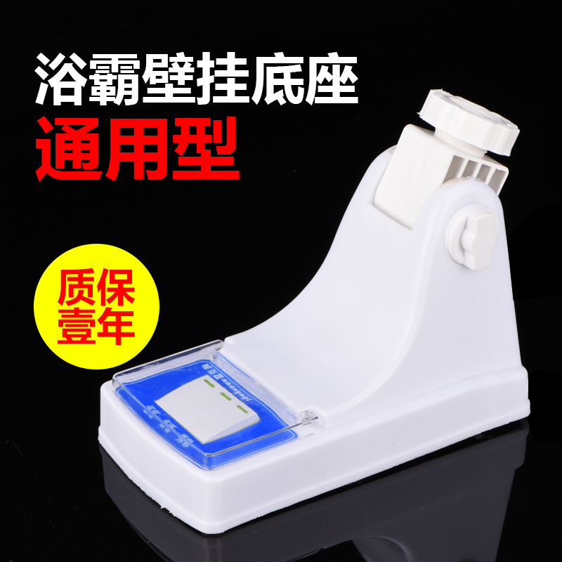 四灯灯暖壁挂式浴霸底座支架固定底座基座浴霸配件