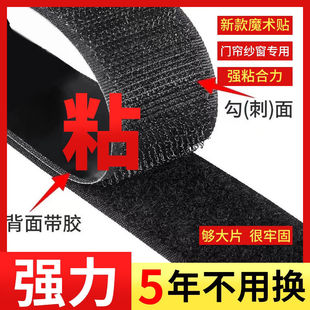 双面魔术贴带背胶强力窗帘贴粘条门帘子母贴贴条自粘带粘贴条粘扣
