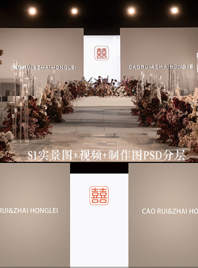 婚礼现场图片+视频+制作图PSD素材 婚庆布置舞台背景印刷图资料