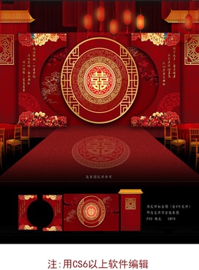 JP4红色中式婚礼带小视频参考 PSD制作图可印刷 婚庆舞台背景素材