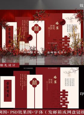 红色新中式订婚宴中国风婚礼背景迎宾区签到区效果图PSD设计素材
