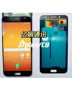 适用三星C7000C7PRO屏幕总成c7010C8A8000A710液晶触摸内外屏