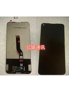 1243 适用于Nokia诺基亚 1251液晶触摸显示 8.3总成 一体屏