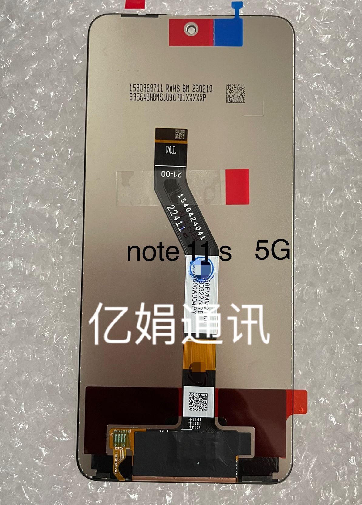 液晶触摸内外一体屏屏幕总成