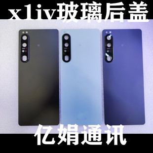适用于索尼X1 IV后盖 XQ-CT72 xperia1 v电池盖磨砂玻璃后盖后壳