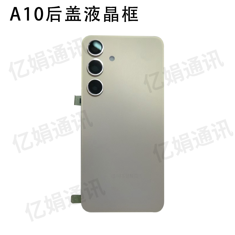 适用三星A10后盖液晶框A105后壳中框 A01 core A20S A40电池盖
