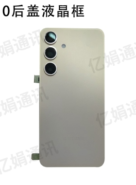 适用三星A10后盖液晶框A105后壳中框 A01 core A20S A40电池盖