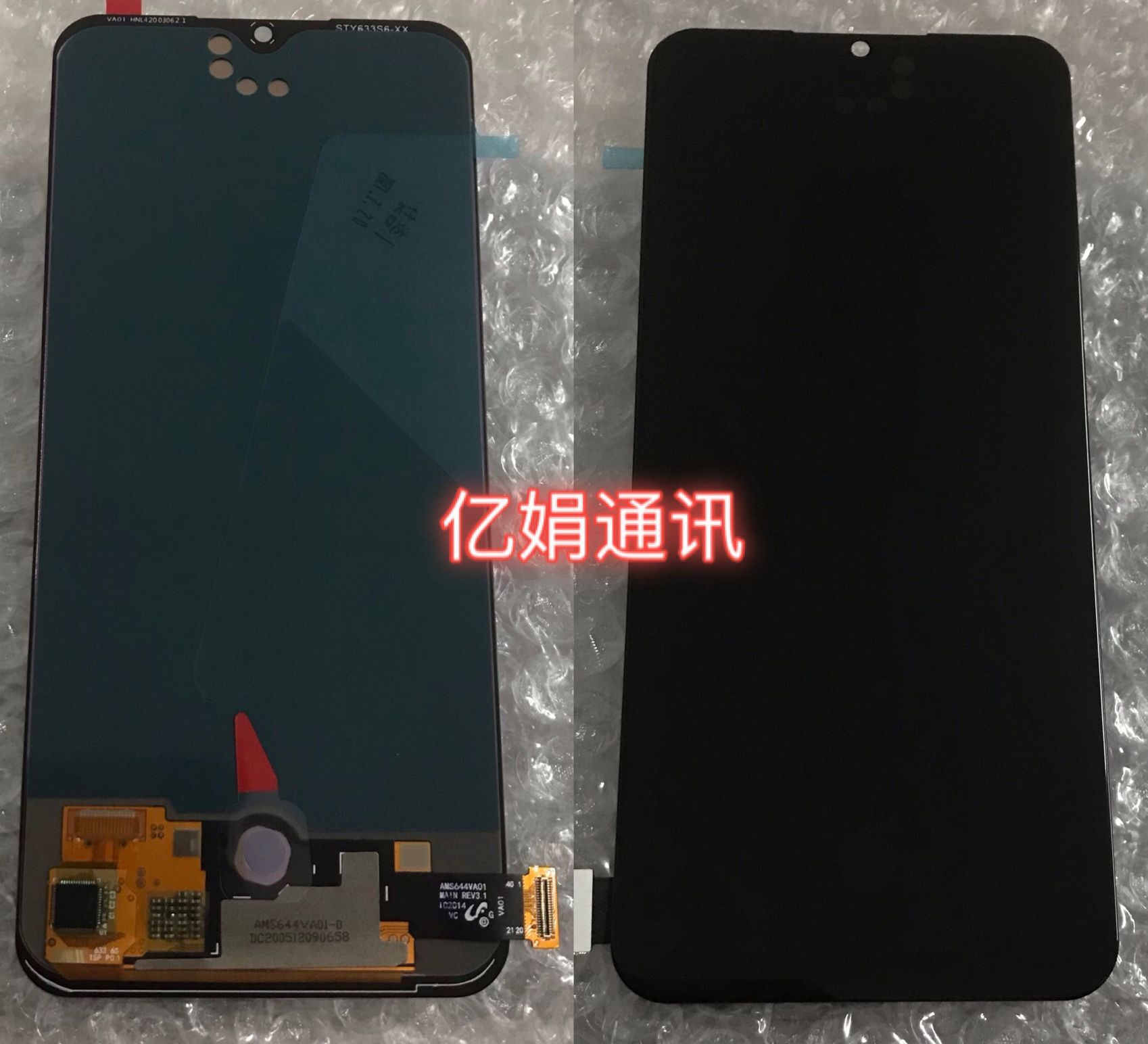 适用于液晶显示内外屏幕总成