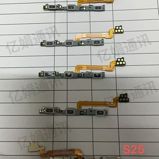 适用三星S25Ultra开机排线S25 S25+音量排线s9310侧键排线s9360