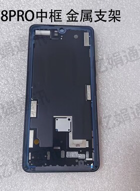适用于ASUS华硕 rog8 rog9PRO手机中框 金属支架液晶屏幕框隔板