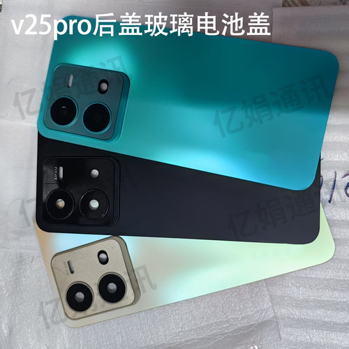 适用于vivo v20 y29 v25 5g v25pro后盖玻璃后壳背盖板中框边框