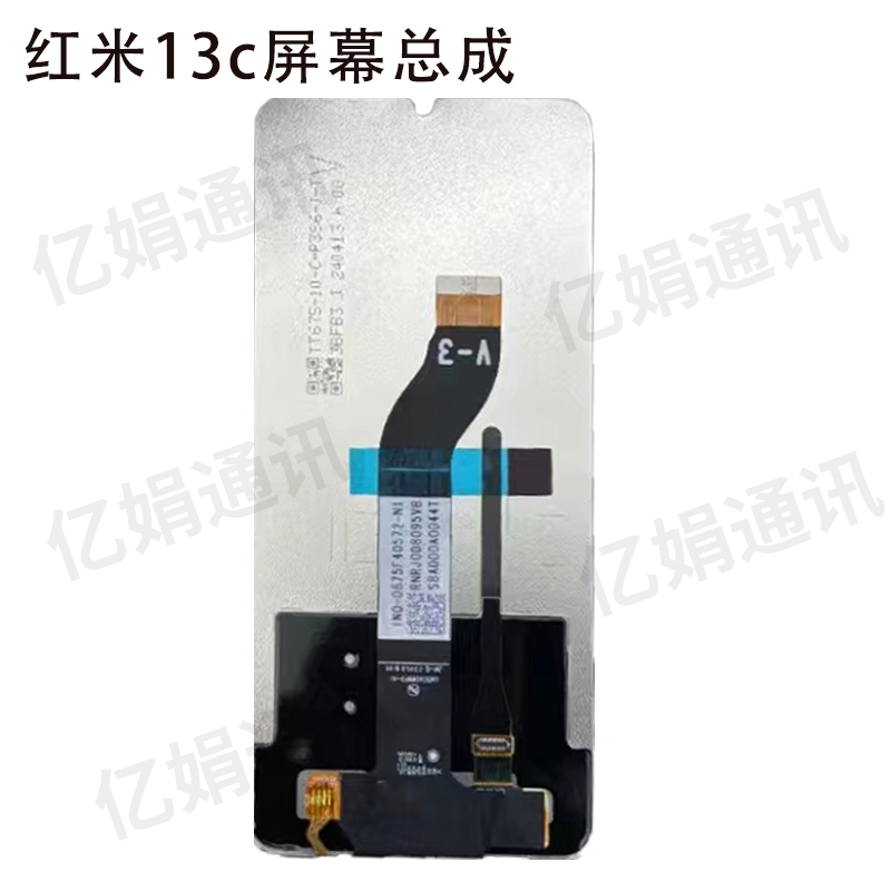 适用于红米13C屏幕总成Redmi13c玻璃手机液晶屏显示内外一体屏