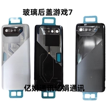 适用华硕ROG7 pro游戏手机7 后盖前框电池盖液晶框卡托后壳玻璃板