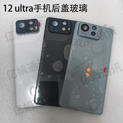 适用于ASUS华硕 zenfone 12 ultra手机后盖玻璃  原装后壳
