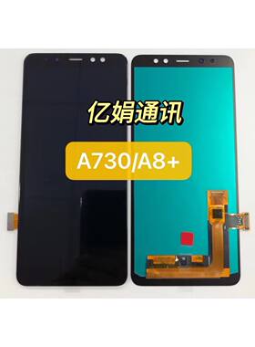 液晶触摸内外一体屏幕总成