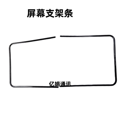w7023屏幕压条边条支架