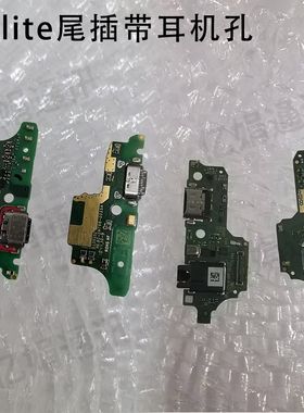 适用于HTC Desire20Pro 20+ 21pro 20lite尾插带耳机孔小板充电