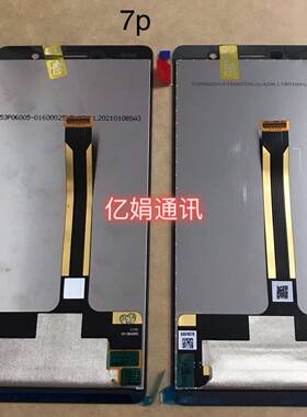 液晶触摸内外一体屏屏幕总成