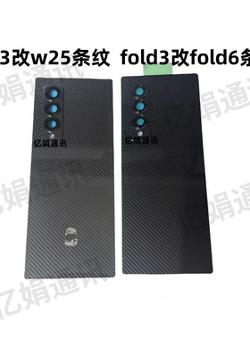 适用三星Fold3 4 5改W25后盖玻璃中框轴盖升级fold6边框外壳金属