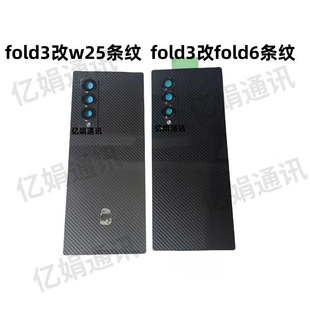 适用三星Fold3 4 5改W25后盖玻璃中框轴盖升级fold6边框外壳金属
