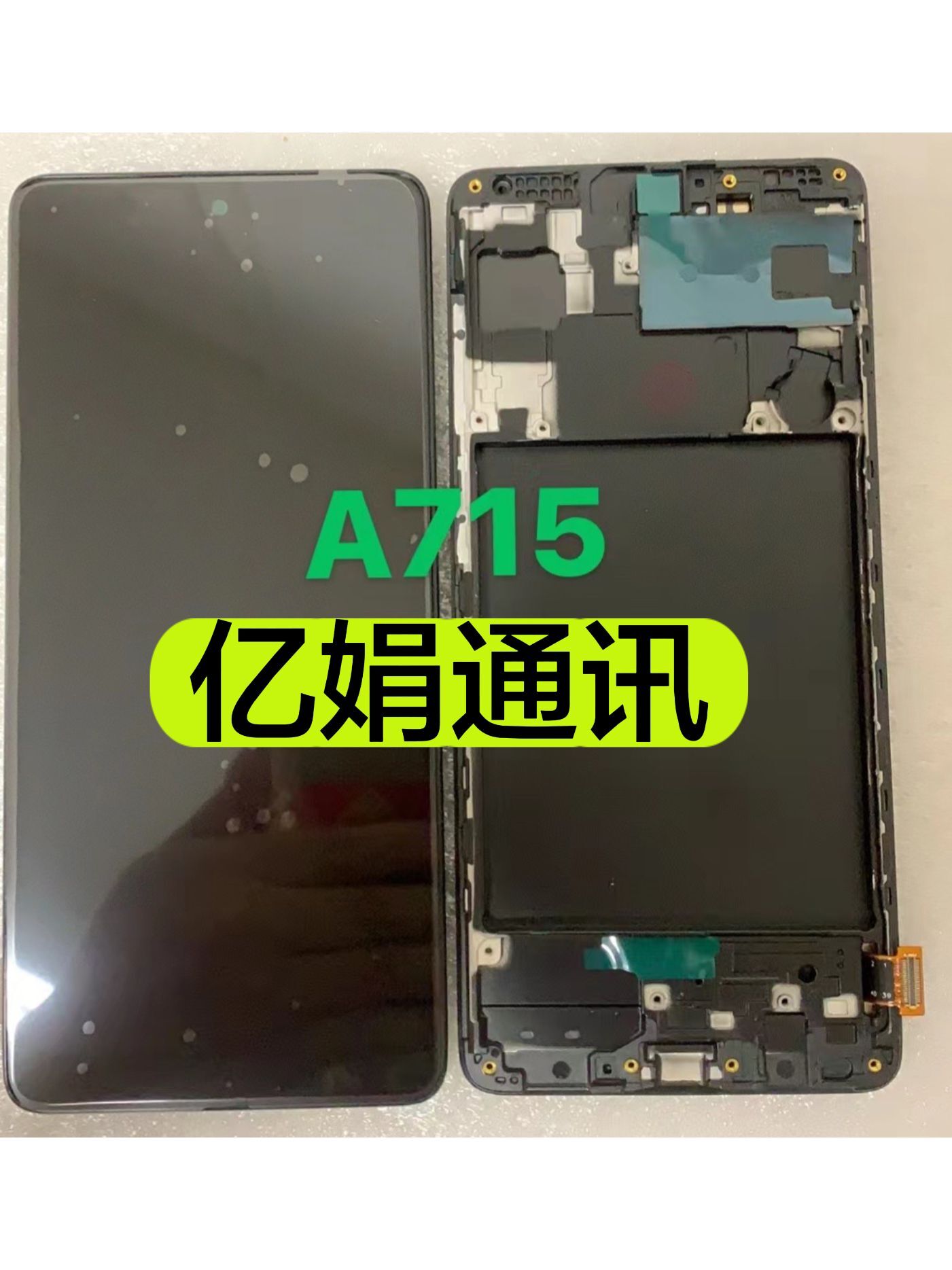 适合屏幕三星屏幕总成