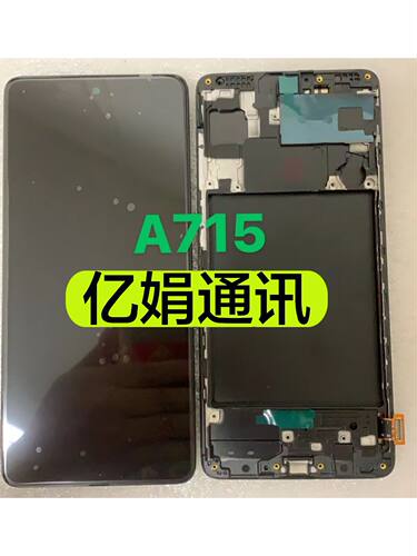 适合屏幕三星屏幕总成