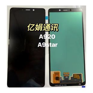 A9star 适用三星A9 手机屏幕 A920 液晶触摸内外屏 2018