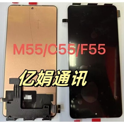 适用于三星C55C5560屏幕总成M55F