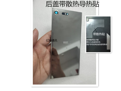 索尼玻璃镜面散热电池盖索尼