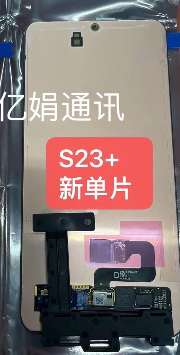 适用于三星 S23＋屏幕总成S9160液晶触摸内外一体屏显示屏原装