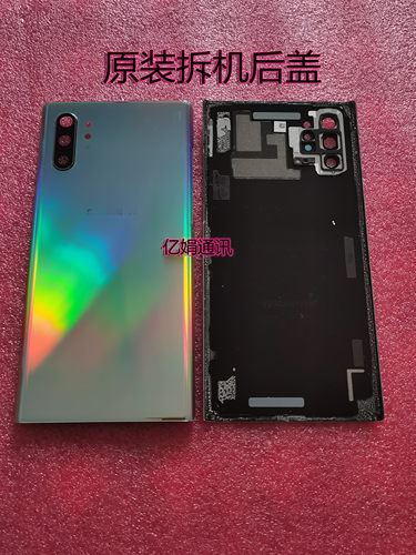 N9760电池盖后壳外壳