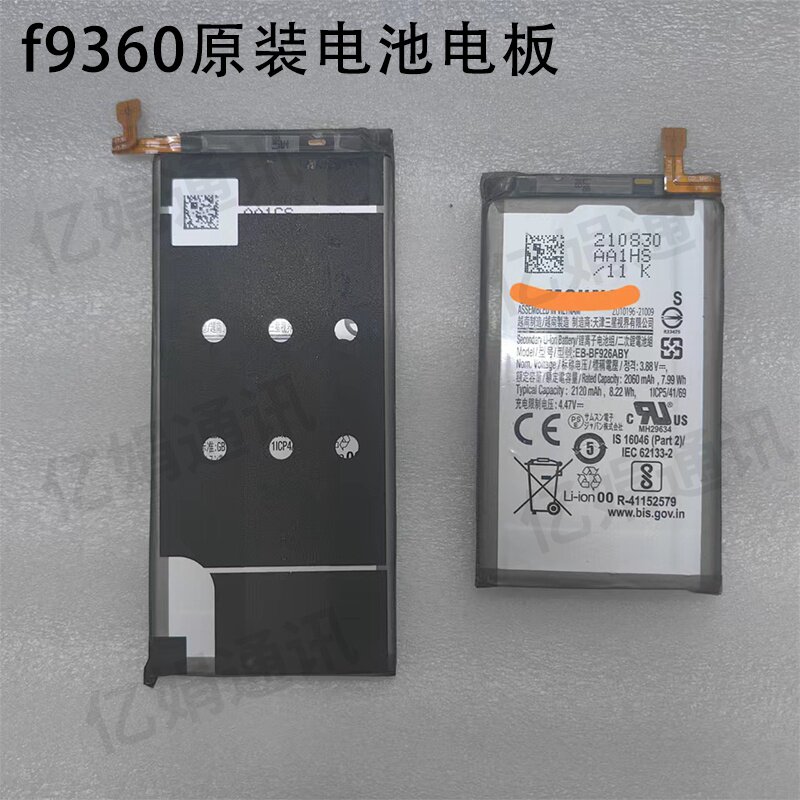 适用三星fold 2 3 4 F9160 w21 W22 W23 f9260 f9360原装电池电板 - 实物图