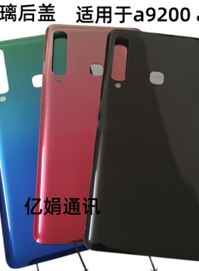 适用三星A920F后盖A9s 2018卡托SIM卡托后壳电池盖A9200