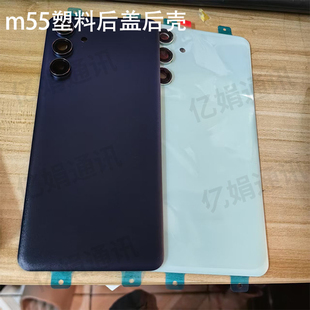 适用于三星m55塑料后盖后壳后屏外壳中框边框屏幕支架