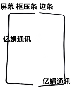 适用三星F9260边条Fold2 3 4 5 6 7代 W23 w24屏幕支架F9260压条