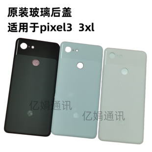 适用于谷歌pixel3电池后盖pixel3XL后壳中框边框背盖玻璃镜片镜框