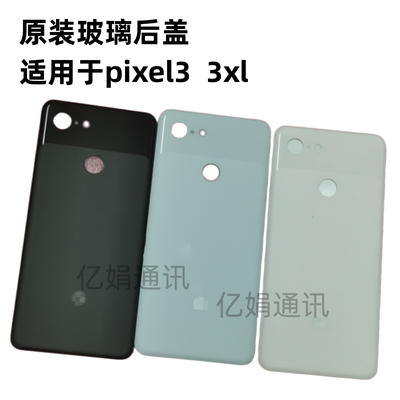 谷歌pixel3电池后盖p片镜框