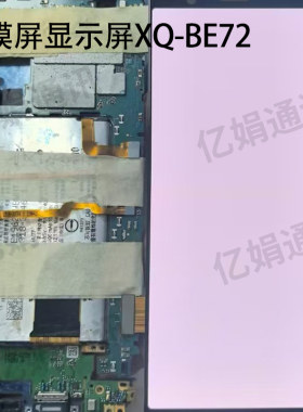 适用于索尼Xperia pro-i屏幕总成触摸屏显示屏XQ-BE72