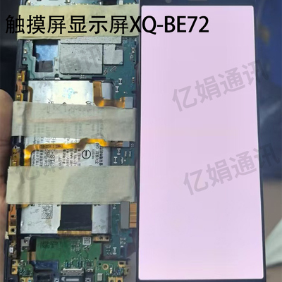 适用于索尼Xperia pro-i屏幕总成触摸屏显示屏XQ-BE72