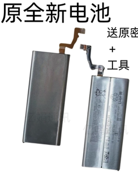 适用索尼XZ1原装电池G8342 G8341 SO-01K手机内置电板LIP1645ERPC