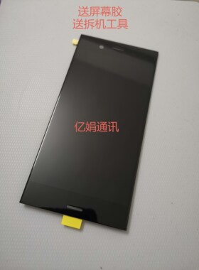 适用索尼XZ1屏幕总成G8341显示屏G8342触摸液晶屏SOV36内外SO-01K