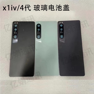 适用于索尼 Xperia 1iv XQ-CT72 x1iv/4代 玻璃电池盖背盖后盖