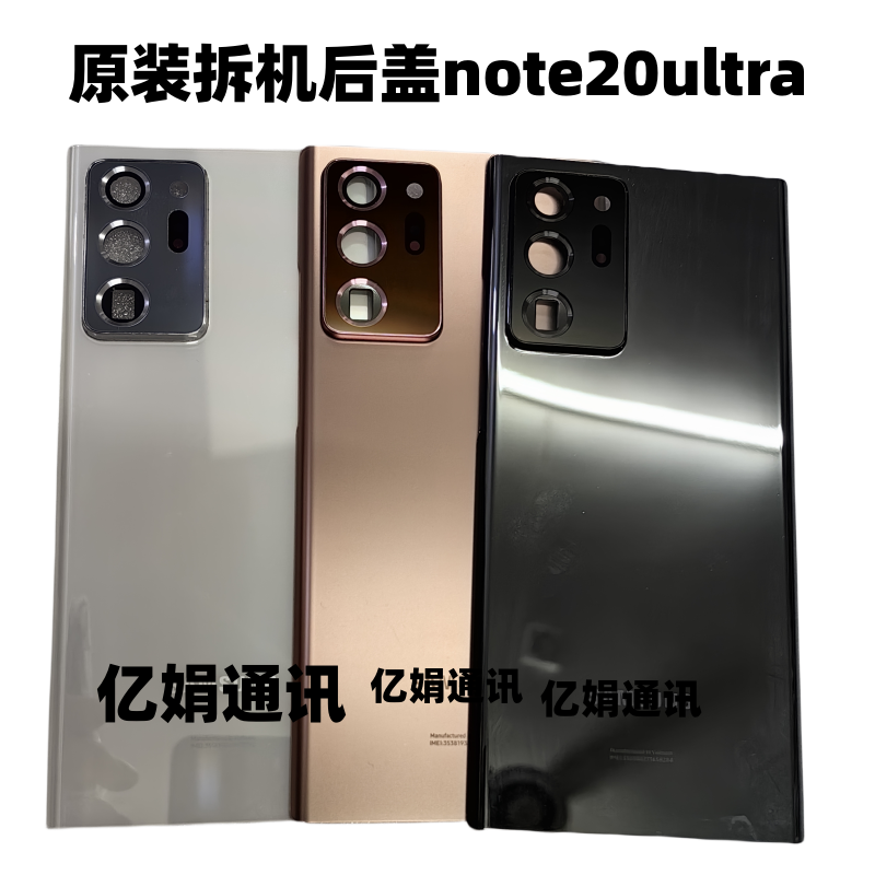 三星玻璃镜面外壳电池盖