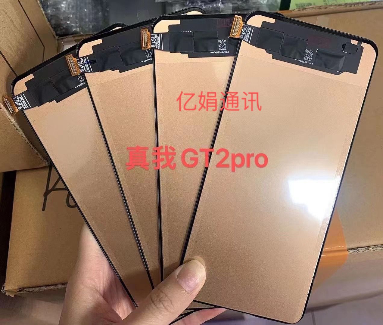 液晶触摸内外一体屏幕总成