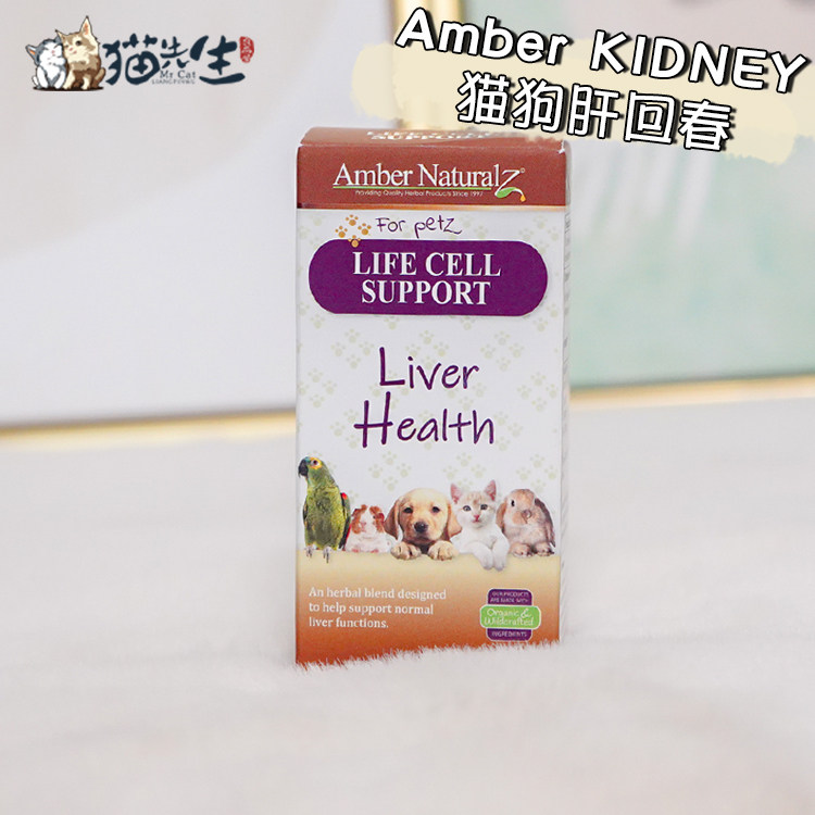 美国AMBER猫犬肝回春生命细胞精华素排毒护肝lifecellsupport