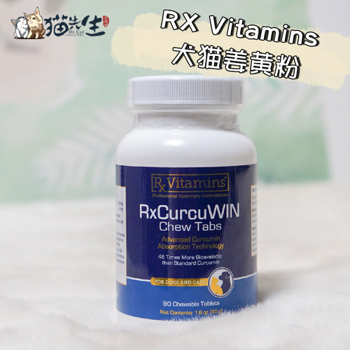 rxvitamins姜黄素关节保护抗氧化