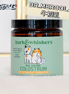 美国Dr Mercola牛初乳含免疫球蛋白增强免疫调节肠道健康