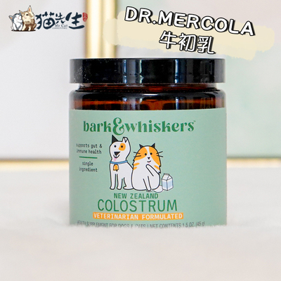 DrMercola牛初乳增强免疫