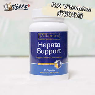 美国Rx Vitamins宠物水飞蓟奶蓟草维生素B犬猫肝脏排毒护肝胶囊