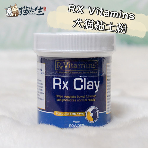 rxvitamins猫狗粘土粉